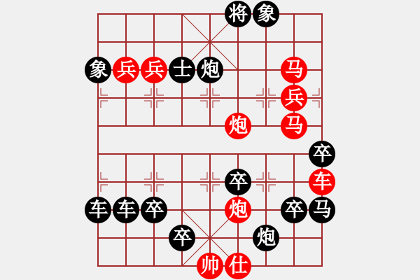 象棋棋譜圖片：【 前進 】☆　周 平 造型　秦 臻 擬局 - 步數(shù)：20 