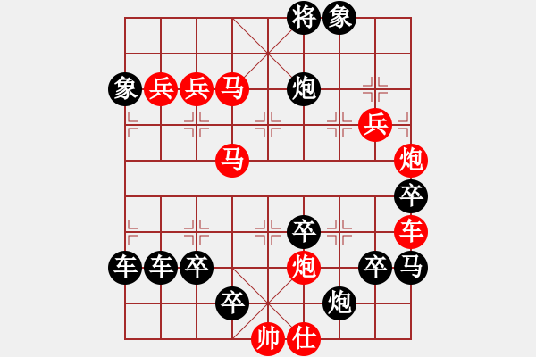 象棋棋譜圖片：【 前進 】☆　周 平 造型　秦 臻 擬局 - 步數(shù)：30 