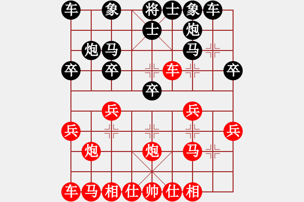 象棋棋譜圖片：中炮急進中兵對屏風馬（和棋） - 步數(shù)：20 