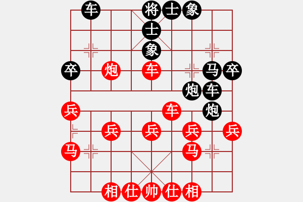 象棋棋譜圖片：想贏好商量(8段)-和-地球村小貓(7段) - 步數(shù)：30 