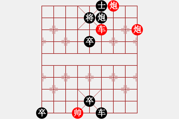 象棋棋譜圖片：三星高照 - 步數(shù)：10 