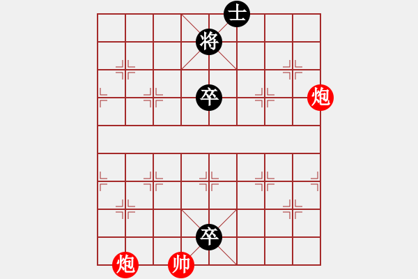 象棋棋譜圖片：三星高照 - 步數(shù)：20 