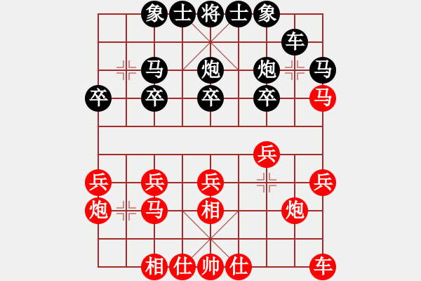 象棋棋譜圖片：京康杯精英賽 - 步數(shù)：20 