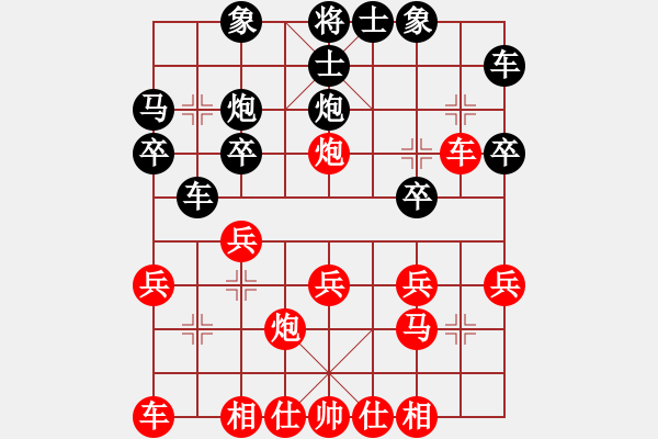 象棋棋譜圖片：黨斐 先勝 劉軍 - 步數(shù)：20 