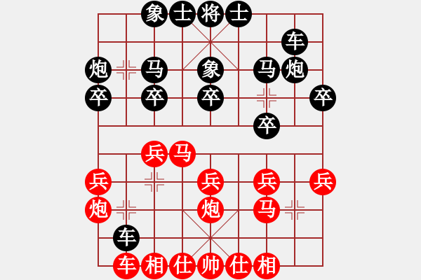 象棋棋譜圖片：特垃圾大師(人王)-和-逆天陸云(人王) - 步數(shù)：20 