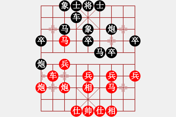 象棋棋譜圖片：特垃圾大師(人王)-和-逆天陸云(人王) - 步數(shù)：30 