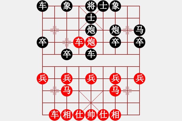 象棋棋譜圖片：橫才俊儒[292832991] -VS- oО一夫.[654308042] (花開(kāi)花落) - 步數(shù)：20 