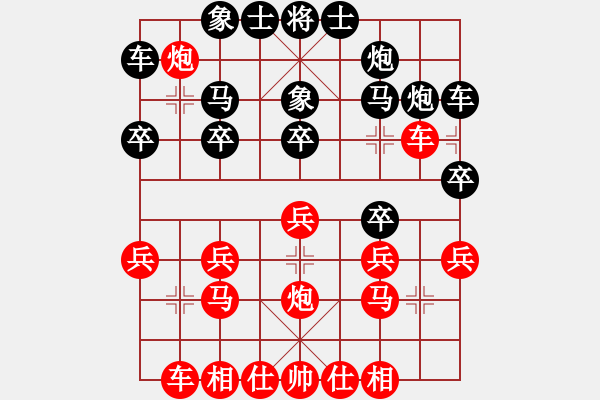 象棋棋譜圖片：甲組-07輪08臺-劉永良先負王浩昌 - 步數(shù)：20 