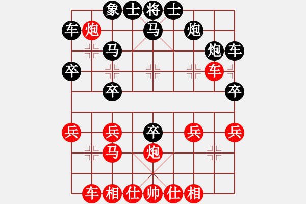 象棋棋譜圖片：甲組-07輪08臺-劉永良先負王浩昌 - 步數(shù)：30 