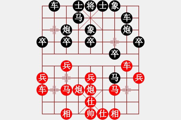 象棋棋谱图片：【8】庄玉庭 和 谢岿 - 步数：20 