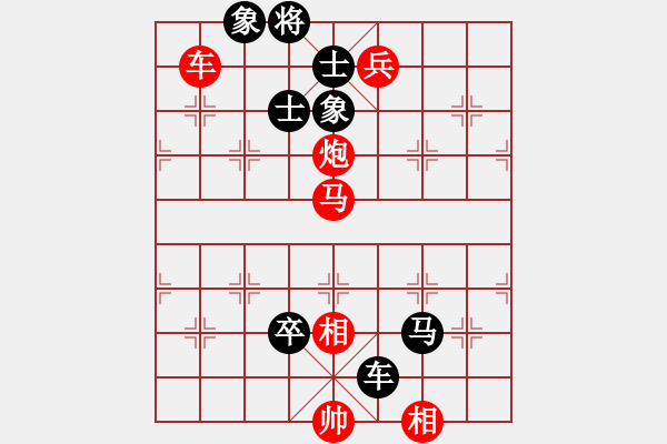 象棋棋譜圖片：象棋實用殘局第三集：車馬炮兵類(19) - 步數(shù)：0 