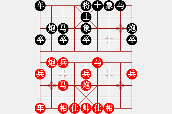 象棋棋譜圖片：gzwzc(3段)-勝-宋振華(3段) - 步數(shù)：20 