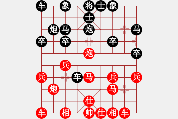 象棋棋譜圖片：55667788888[紅先負(fù)] -VS- 贏一盤實(shí)在難[黑] 中炮對(duì)單提馬 - 步數(shù)：20 