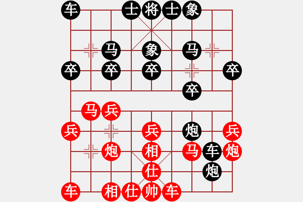 象棋棋譜圖片：1234 - 步數(shù)：20 