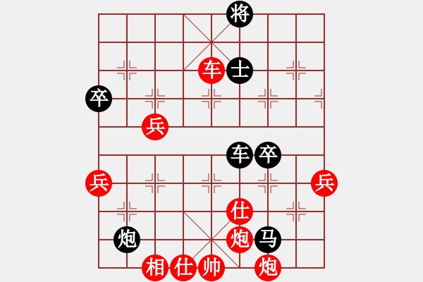 象棋棋譜圖片：1234 - 步數(shù)：90 