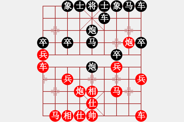 象棋棋譜圖片：平克寶兒[70706050] -VS- 橫才俊儒[292832991] - 步數(shù)：20 