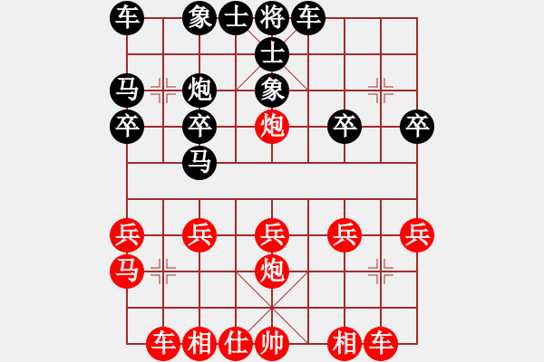 象棋棋譜圖片：明以食為天[1278190565] -VS- 平凡一生[2605521107] - 步數(shù)：20 