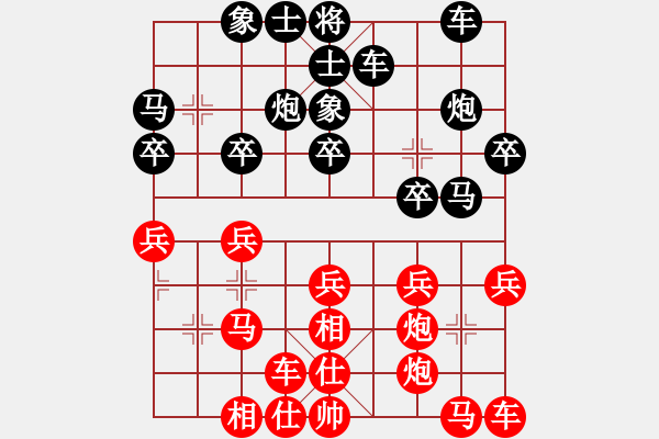 象棋棋譜圖片：胡鑒聞先負(fù)張瀚文 - 步數(shù)：20 