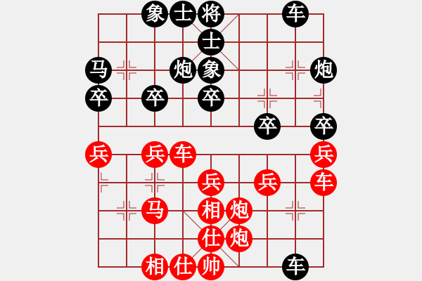 象棋棋譜圖片：胡鑒聞先負(fù)張瀚文 - 步數(shù)：30 