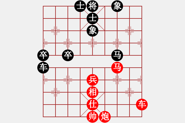 象棋棋譜圖片：胡鑒聞先負(fù)張瀚文 - 步數(shù)：90 