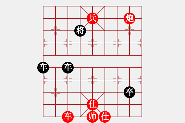 象棋棋谱图片：燕南飞(月将)-和-温岭棋侠(5段) - 步数：180 