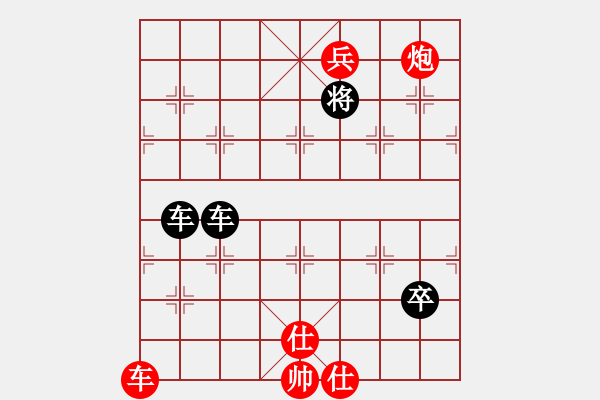 象棋棋谱图片：燕南飞(月将)-和-温岭棋侠(5段) - 步数：190 