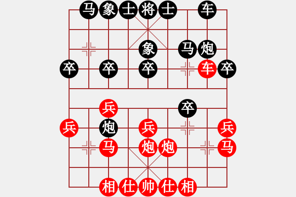 象棋棋譜圖片：劉昕（業(yè)9-1）先勝東方紅（業(yè)9-1）202203042133.pgn - 步數(shù)：20 