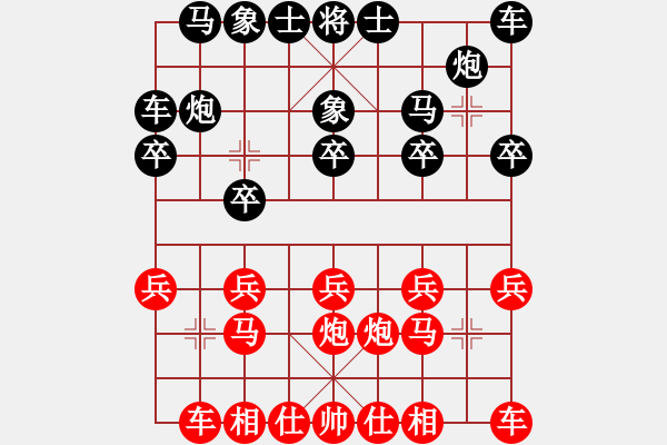 象棋棋譜圖片：夢醒[黑] -VS- 滄海一浮萍[紅] - 步數(shù)：10 