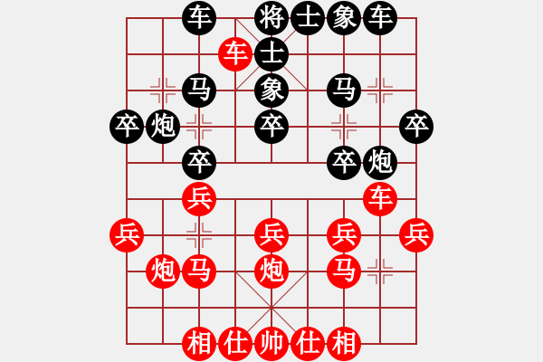 象棋棋谱图片：陈水杰三号(6段)-和-逍遥无上(5r) - 步数：20 