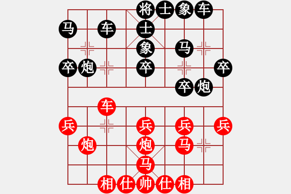 象棋棋谱图片：陈水杰三号(6段)-和-逍遥无上(5r) - 步数：30 