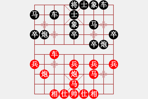 象棋棋譜圖片：陳水杰三號(6段)-和-逍遙無上(5r) - 步數(shù)：30 