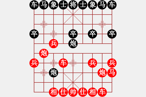 象棋棋譜圖片：陳雄青(4段)-勝-申城王無敵(4段) - 步數(shù)：20 