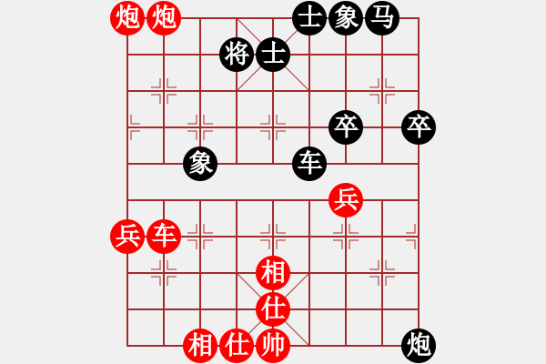 象棋棋譜圖片：陳雄青(4段)-勝-申城王無敵(4段) - 步數(shù)：70 