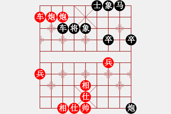 象棋棋譜圖片：陳雄青(4段)-勝-申城王無敵(4段) - 步數(shù)：90 