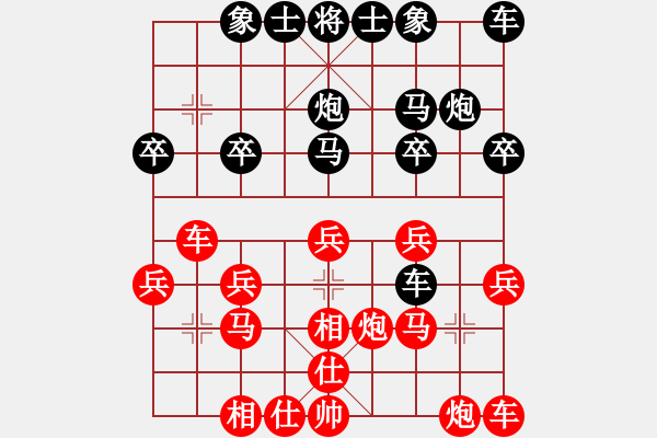 象棋棋譜圖片：_﹏荌岢〆[紅] -VS- 橫才俊儒[黑] 見(jiàn)龍御甲（頂） - 步數(shù)：20 