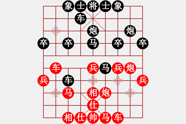 象棋棋譜圖片：_﹏荌岢〆[紅] -VS- 橫才俊儒[黑] 見(jiàn)龍御甲（頂） - 步數(shù)：30 