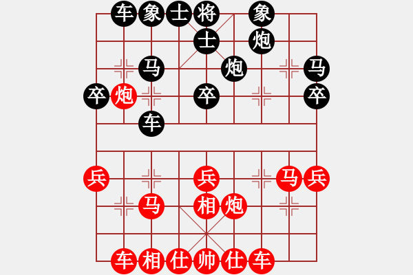 象棋棋譜圖片：金湖心寒(9段)-和-草原弈狼(月將) - 步數(shù)：30 