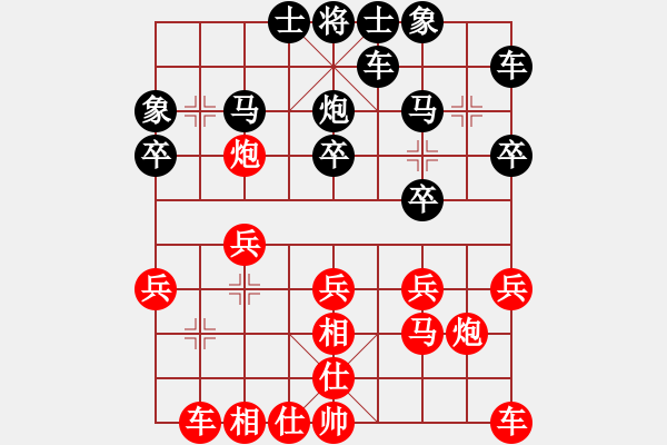 象棋棋譜圖片：騎士[421046136] -VS- 橫才俊儒[292832991] - 步數(shù)：20 