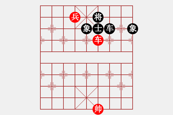 象棋棋譜圖片：第二十四局：車雙兵難勝一車單缺士 - 步數(shù)：10 