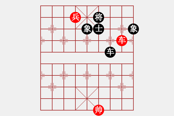 象棋棋譜圖片：第二十四局：車雙兵難勝一車單缺士 - 步數(shù)：12 