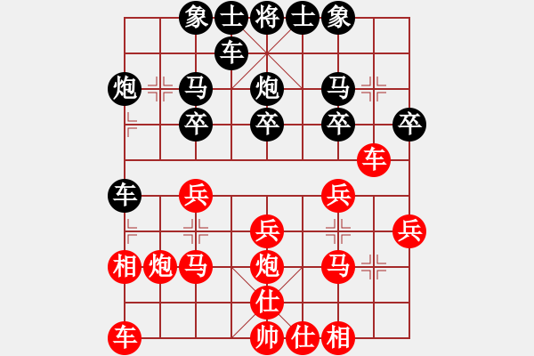 象棋棋譜圖片：順炮直車對(duì)橫車紅相七進(jìn)九，卒1進(jìn)1紅馬七進(jìn)六 黑負(fù) - 步數(shù)：20 