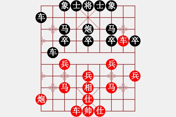 象棋棋譜圖片：順炮直車對(duì)橫車紅相七進(jìn)九，卒1進(jìn)1紅馬七進(jìn)六 黑負(fù) - 步數(shù)：30 