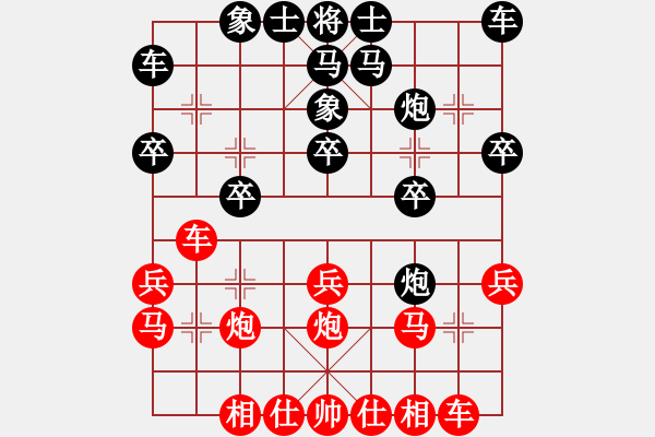 象棋棋譜圖片：手機(jī)棋軟1.68 先和 張志明 - 步數(shù)：20 