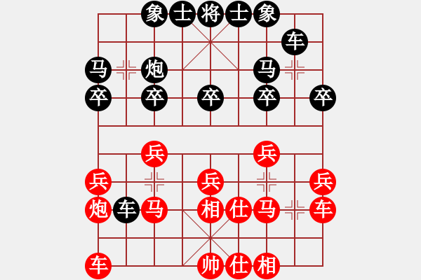 象棋棋譜圖片：‖棋家軍‖皎月[2739506104] -VS- 渴望幸福[1397094315] - 步數(shù)：20 