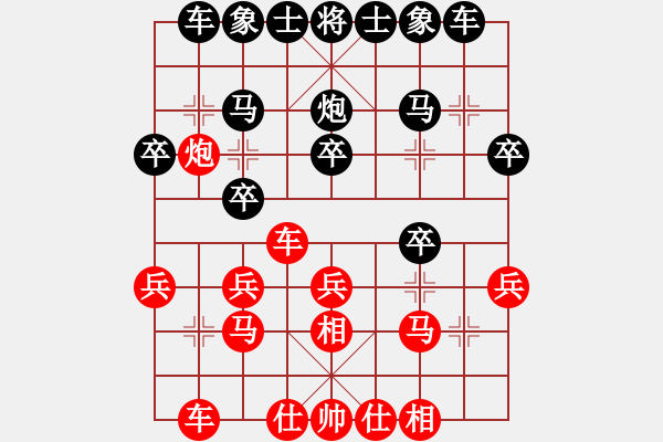 象棋棋譜圖片：聯(lián)眾精彩對局（395.chn） - 步數(shù)：20 