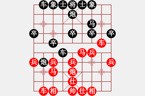 象棋棋譜圖片：遼源 陳興民 和 華潤(rùn) 李東升 - 步數(shù)：20 