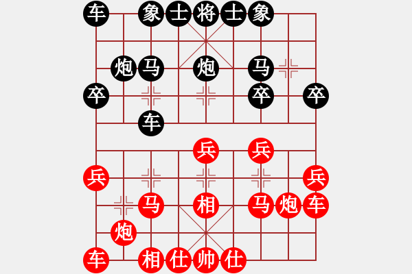 象棋棋譜圖片：莫偉明 先和 張劍明 - 步數(shù)：20 