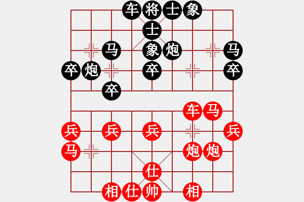 象棋棋譜圖片：兩頭蛇迎五六、九等（變一） - 步數(shù)：31 