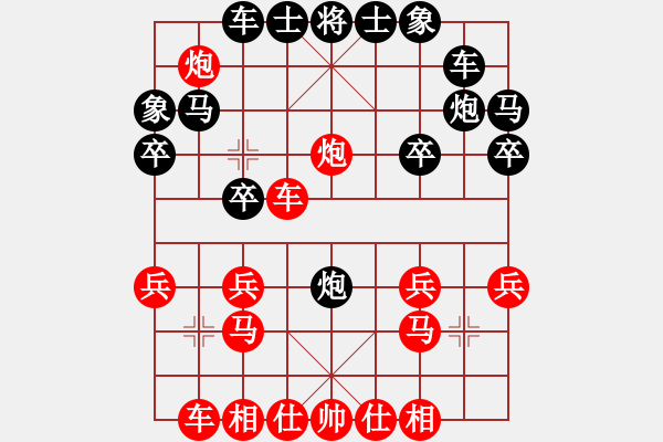 象棋棋譜圖片：譚琳琳 先勝 趙育苗 - 步數(shù)：20 