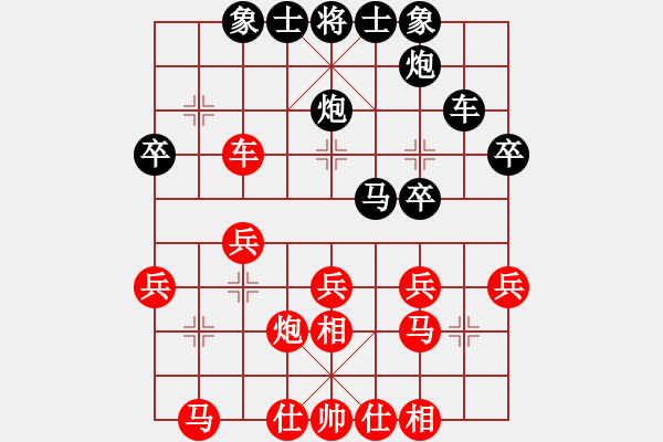 象棋棋譜圖片：weisheme(4段)-勝-志林(1段) - 步數(shù)：30 